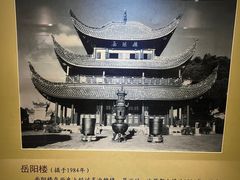 -岳阳市博物馆