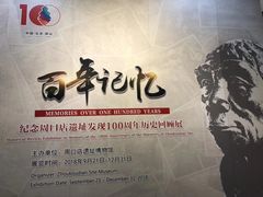 -北京周口店北京人遗址博物馆