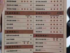 菜单-LELECHA乐乐茶(新街口大洋店)