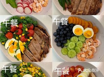 超级营养的减脂午餐来了!!