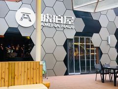 -Ambra Haus琥珀屋精酿餐厅(宝山店)