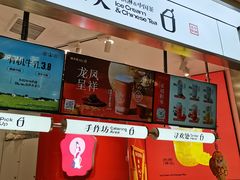 -须尽欢·冰淇淋&中国茶(翔殷路店)