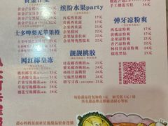 -甜心妈妈·榴莲星级糖水(北京路总店)