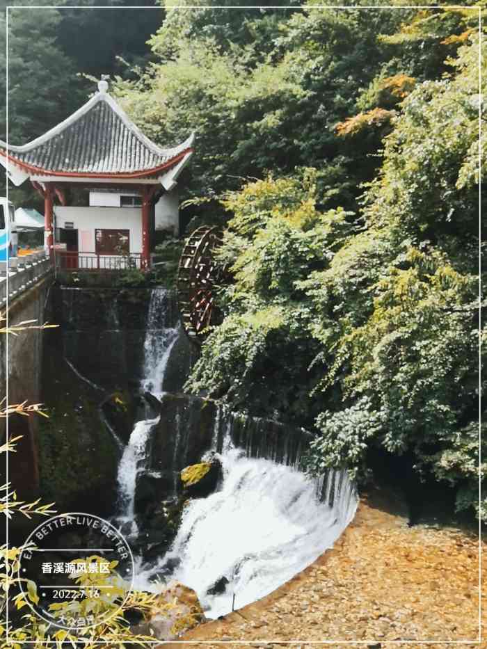 香溪源风景区-"回木鱼镇的路上途径的一个私人景区导游说.