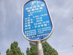 -北京西山国家森林公园