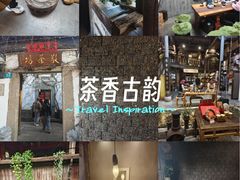 -普洱茶府(博乐广场店)