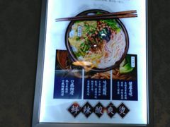 -丽丽三鲜螺蛳粉(田林路店)