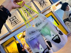 -星满杯TEAFUL(罗湖东门店)