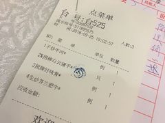 账单-盆满钵满·国家非遗传承(云台店)
