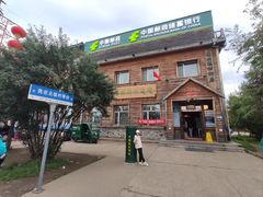 -北极村旅游风景区