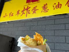 -小红车炸蛋葱油饼