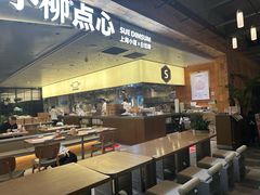 -苏小柳点心·手作小笼包(鸿寿坊分院)