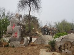 -武清南湖绿博园