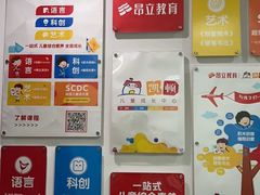 -昂立教育凯顿成长中心(嘉定南翔校区)