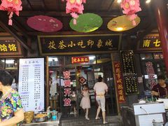 -茯茶镇