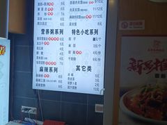 -老陈家擀面皮(木塔巷店)
