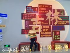 -吉林市博物馆