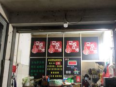 -凤姐烧烤(水街商场店)