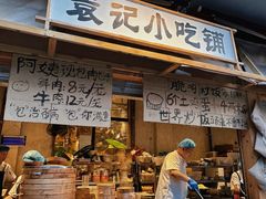 -袁山山重庆火锅(丈八北路店)