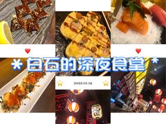 -白石的深夜食堂(济南万象城店)