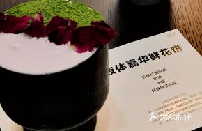 Liquid Jiahua Flower Cake