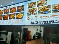 -万记麻辣烫国展总店