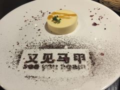 -又见马甲M8融合西餐厅(厦门体育中心店)