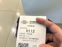 -中国联通(远大路营业厅)