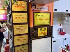 -安发瞧麻辣烫(总店)