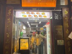-清真蒋有记(老门东店)