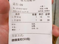 账单-东海咖啡馆