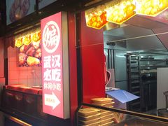 门面-老韩煸鸡·中国炸鸡(水塔美食街店)