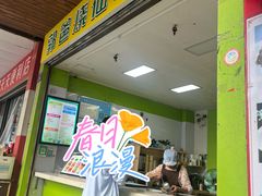 -郭爸烧仙草(西航·潭人街店)