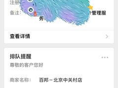 -百邦苹果官方授权售后维修(中关村店)