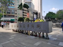 -重庆解放碑威斯汀酒店