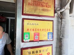 -孙氏梅花糕(马台街)