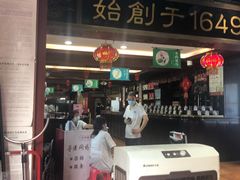 -方回春堂(拱宸桥店)