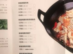 -福茂源横山铁锅羊肉(牡丹园店)