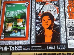 -Pull-Tab拉环咖啡(杭州市上城区来福士中心店)
