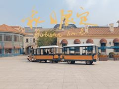 -北京张裕爱斐堡酒庄