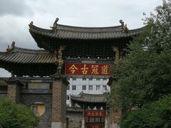 -建水文庙