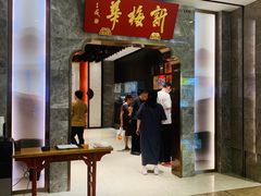 -新梅华(星悦汇店)