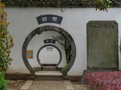 -白鹿洞书院