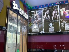 -七星派健身中心(鸟巢店)