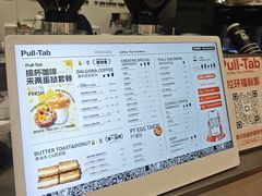 -Pull-Tab拉环咖啡(杭州市上城区来福士中心店)