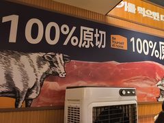 -阿亲家·韩式无限烤肉(春熙路店)