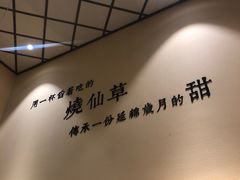 -八婆婆烧仙草(曾厝垵店)