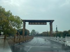 -嘉北郊野公园