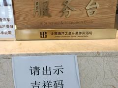 -海洋之星休闲汗蒸浴场