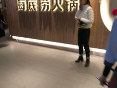 -海底捞火锅(万丰桥店)